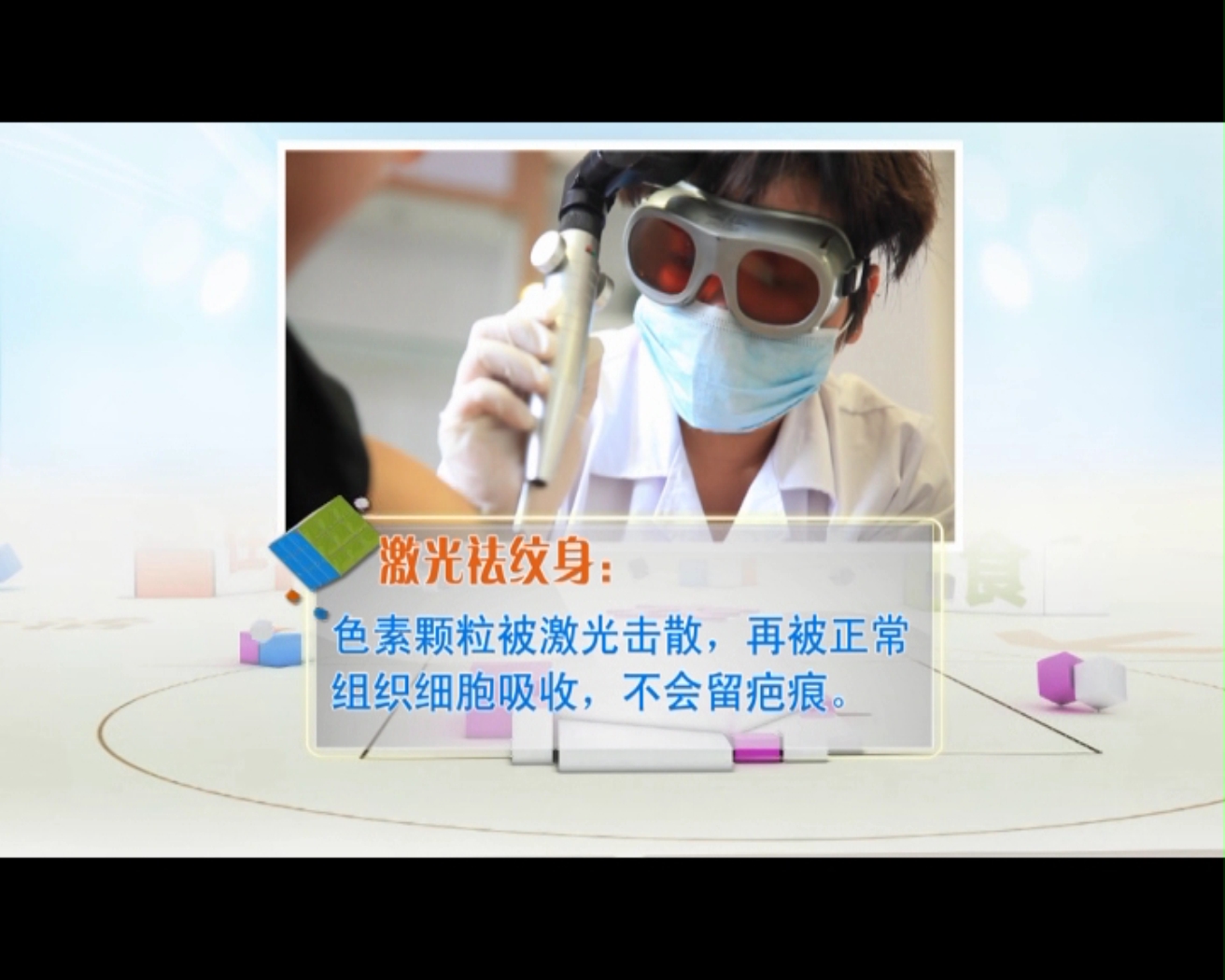 去除纹身激光得花多少钱,激光去除纹身的原理