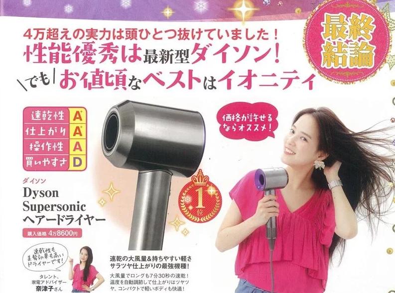 性价比风筒推荐排行榜第一名,风筒推荐家用平价