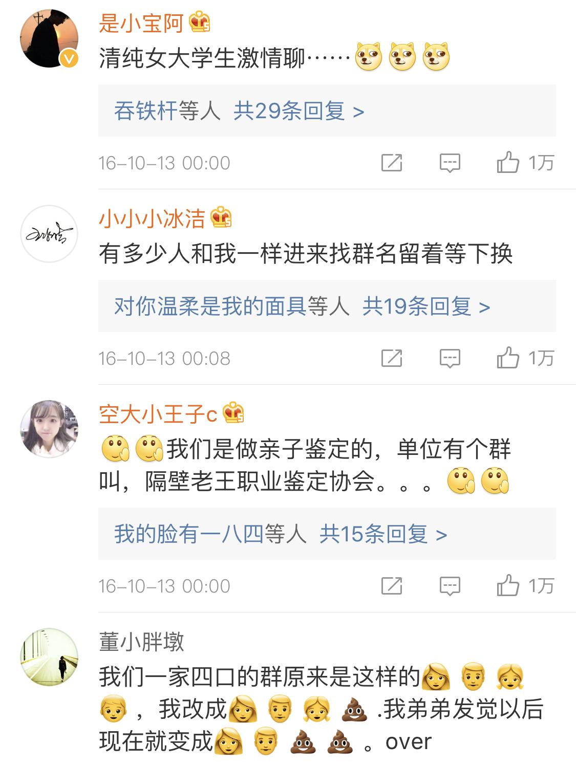 你遇过的最搞笑的群名有哪些,比较搞笑的群名和昵称