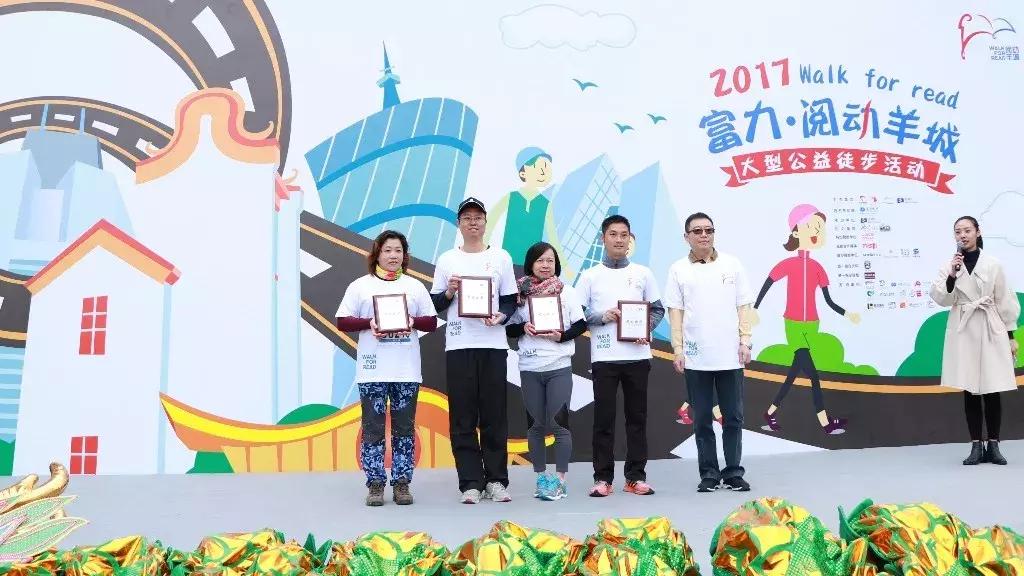 以阅读之名——我们的聚会︱阅动羊城徒步日回顾