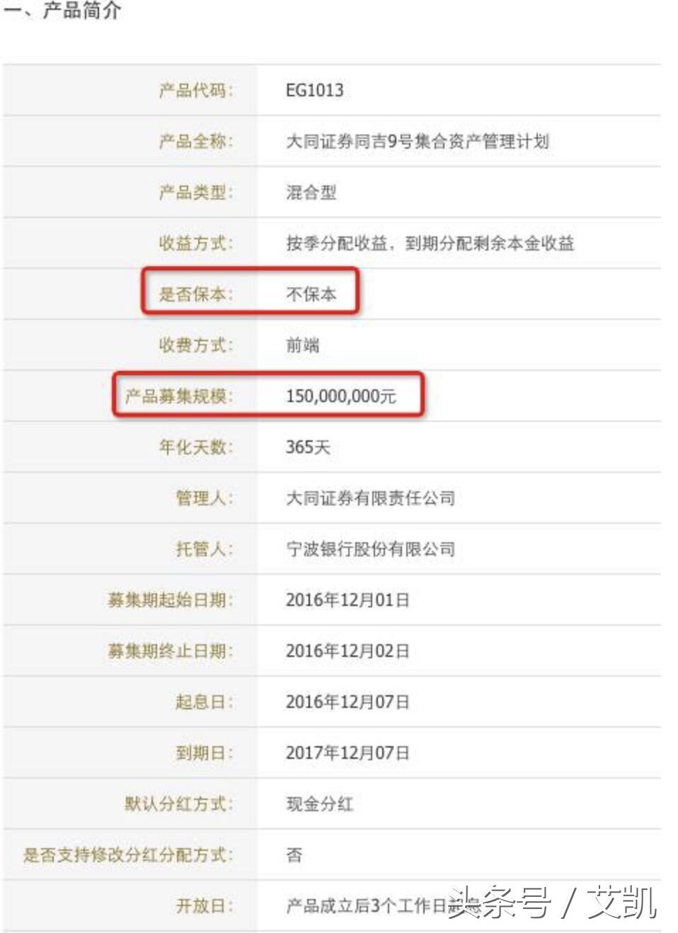 陆金所理财最新消息,陆金所理财保本吗