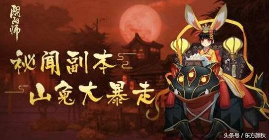 阴阳师山兔竞速十层阵容攻略2021,阴阳师成就不用ssr过魂十怎么过