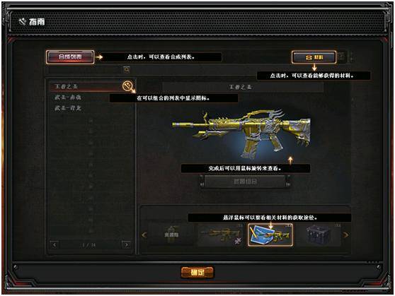 三重武圣,几个武圣零件合成武圣