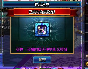 dnf神器天空合成要多少钱,dnf合神器技巧