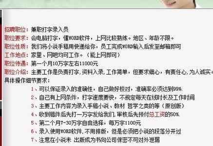 网络兼职的骗局的套路有哪些,深度揭秘网络兼职平台的陷阱