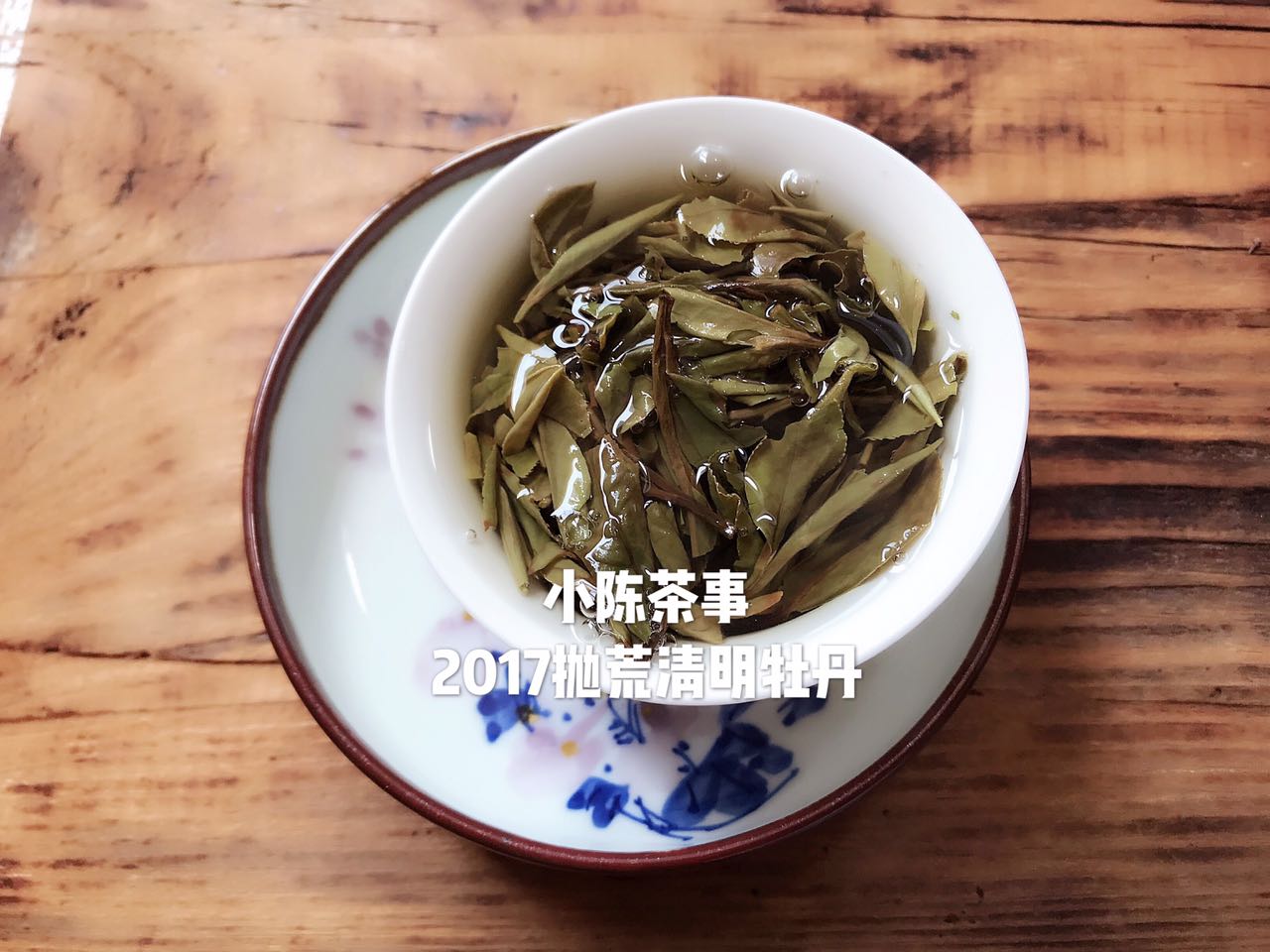 想了解白茶,花五分钟读完白茶这十个特点!