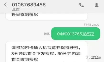 e04未授权和位置信息改变怎么处理,户户通e04多次授权不成功怎么解决