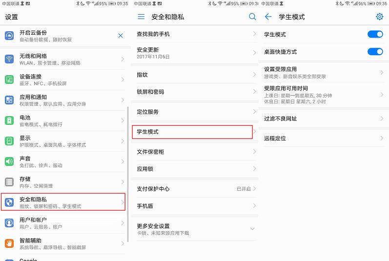 mate10如何解除青少儿模式,吃鸡防沉迷怎么开启家长模式