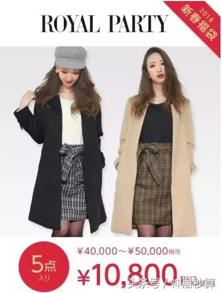 日本福袋2024在哪买,最近比较火的福袋