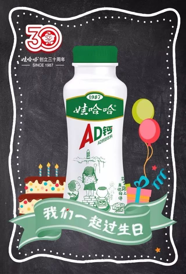 娃哈哈怀旧包装,娃哈哈ad钙奶十几年前的红色包装