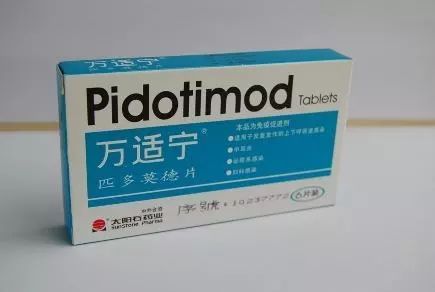 儿科医生讲匹多莫德,匹多莫德制剂几岁以下儿童禁用