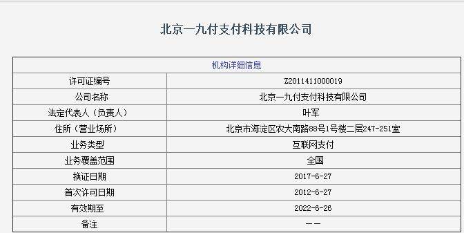 拥有第三方支付牌照的上市公司,有支付牌照的第三方支付上市公司