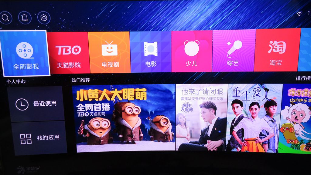 盒子到底还能不能入手？先来看看天猫魔盒的试用体验吧