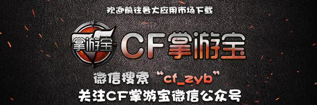 cf挑战开挂都打不过的图,cf里开挂的神操作