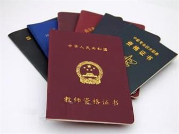 太原市教师资格认定公告,太原市教师资格报名
