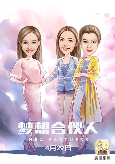 梦想合伙人的追梦之路,梦想合伙人励志片段关于梦想