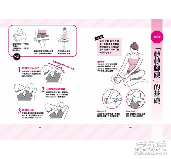 如何让脚踝瘦10斤,脚踝胖怎么瘦下去