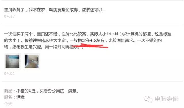 你的u盘里有什么有趣的东西,你的u盘真的坏了吗