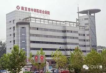 南京三甲鼓楼医院预约挂号,南京三甲医院挂号可以看几天