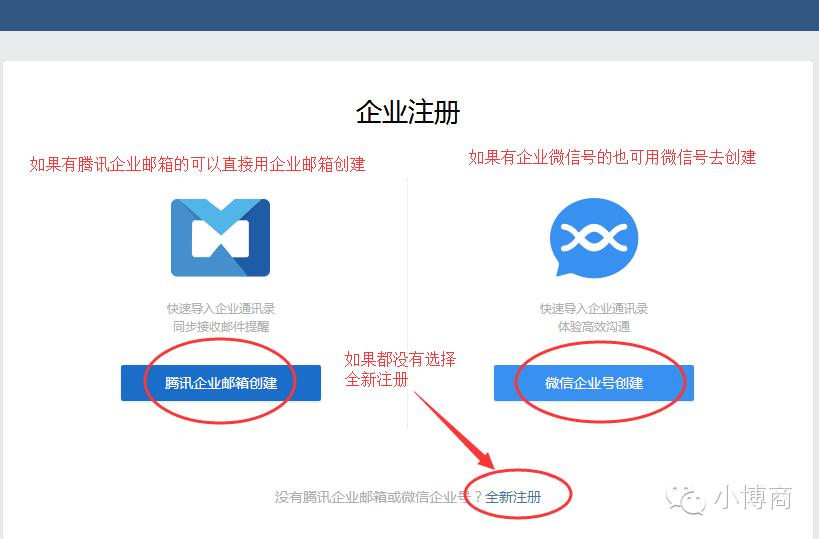 企业微信智慧办公怎么用,企业微信办公软件使用技巧