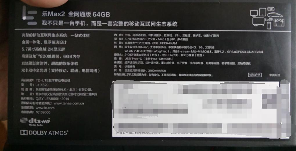 打破边界,“声”来自由!乐Max2速评