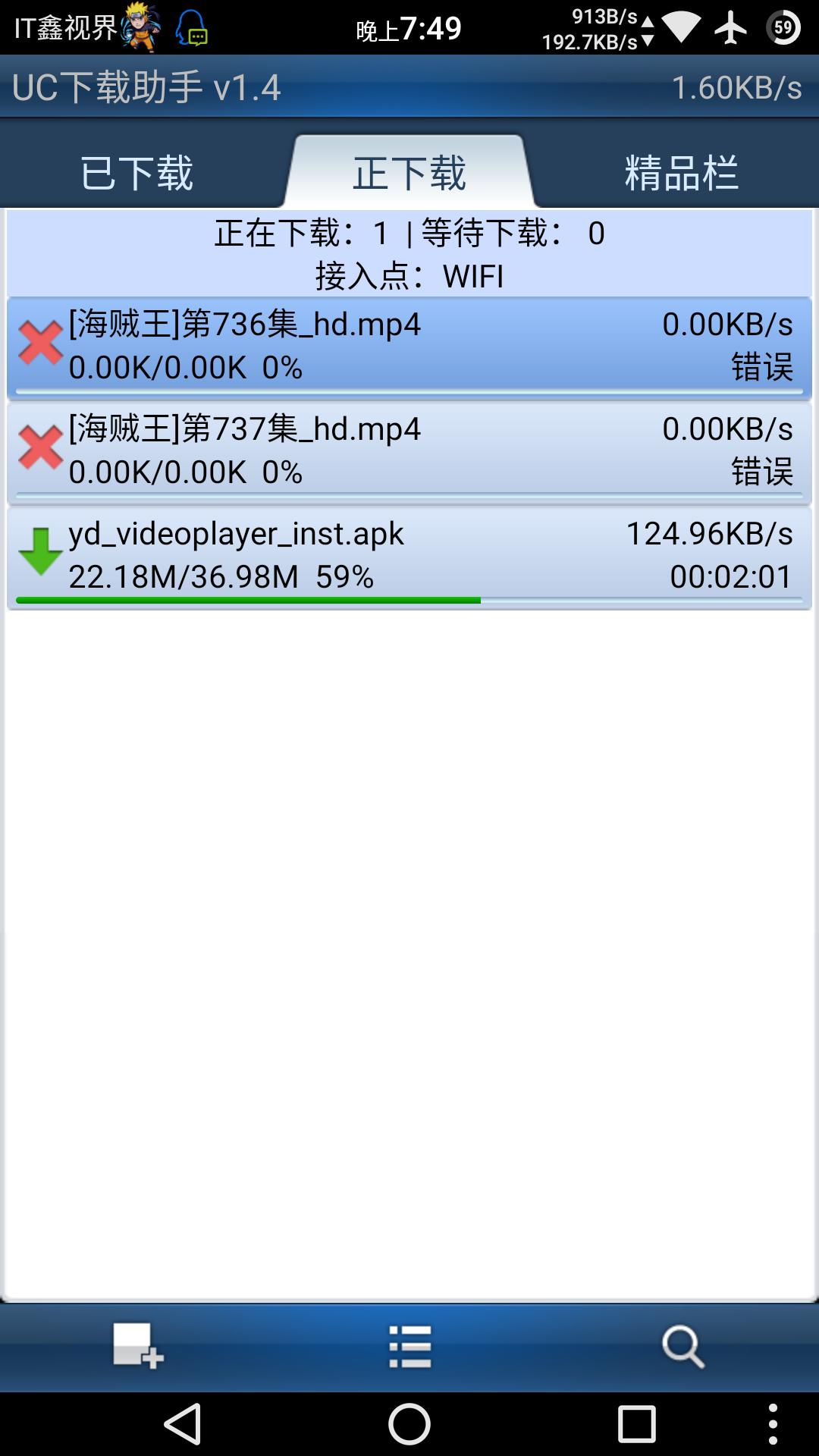 还记得当年优视出品的种子文件及迅雷链接*载下**神器吗？