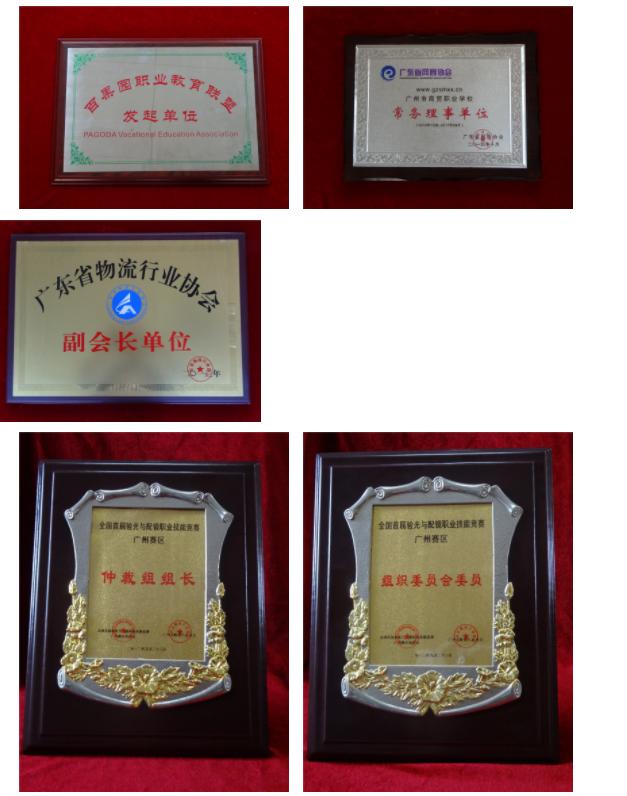 广州商贸职业学院别墅,广州市财经商贸职业学校怎么样