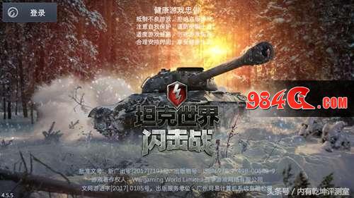 坦克世界闪击战1级如何匹配到人,坦克世界闪击战评测