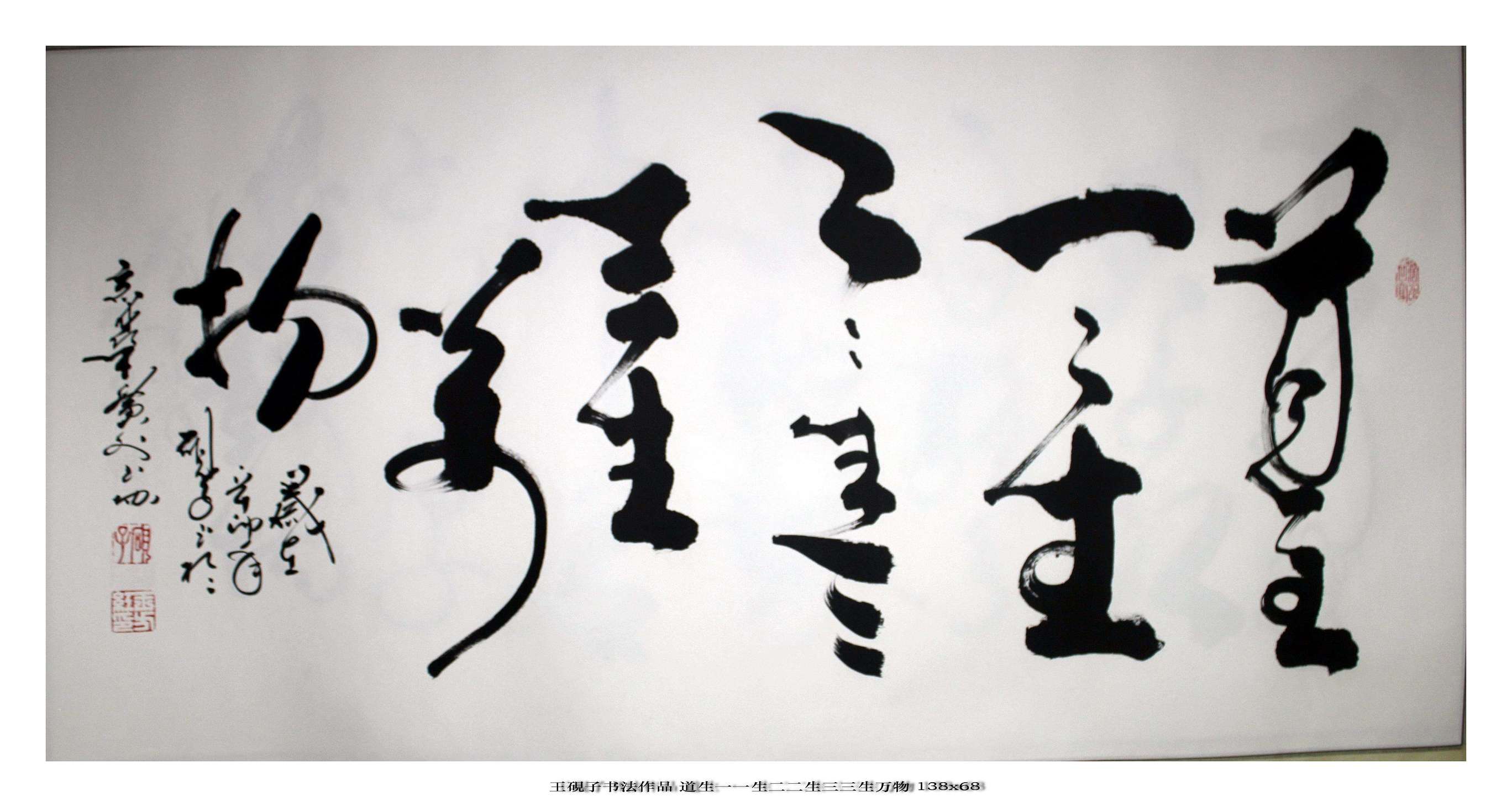 真正的神仙世界—魏晋篇：（十二）五行高奔玄元：知一难，守更难