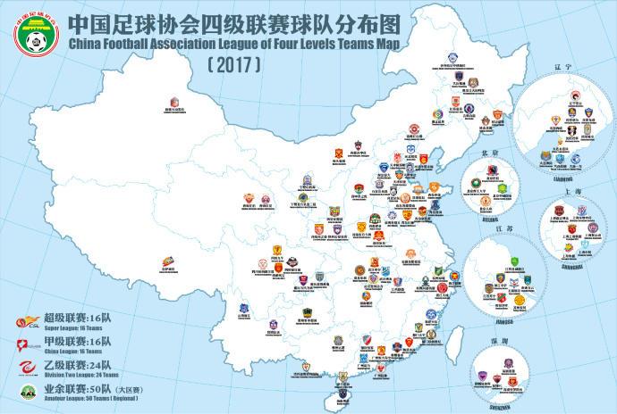 中国足球四级联赛球队,中国足球各省球队分布图2024