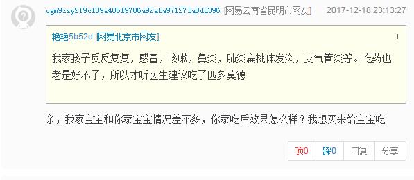 儿科医生讲匹多莫德,匹多莫德制剂几岁以下儿童禁用