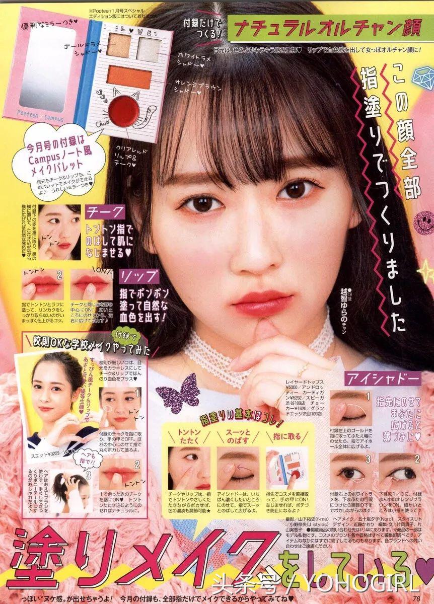 最近买了几本杂志,只是为了附录的化妆赠品!