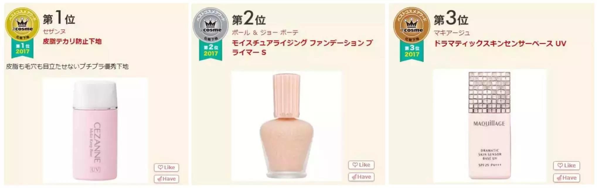 cosme大赏值得买吗,cosme十大必买清单