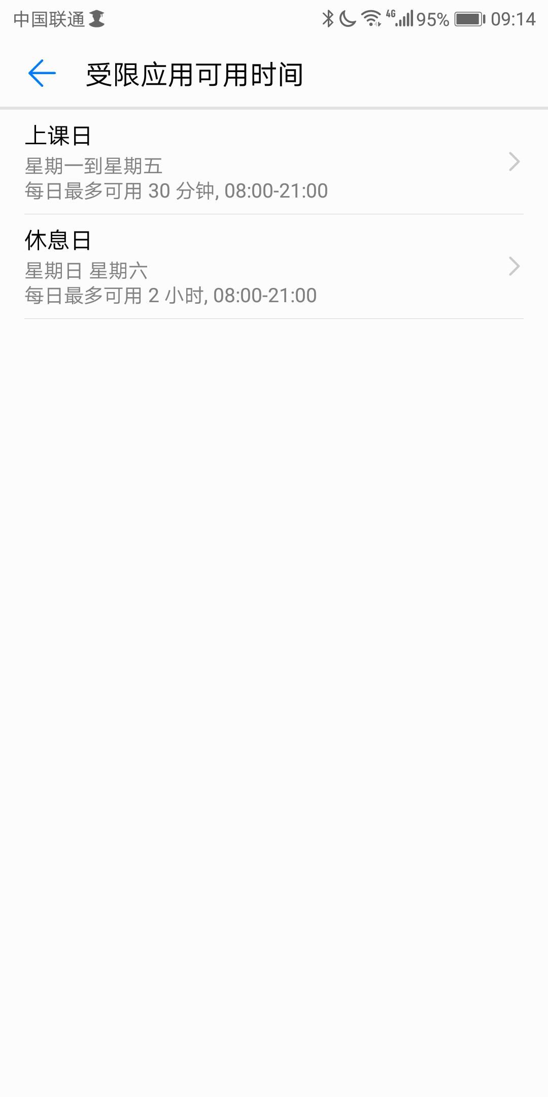 mate10如何解除青少儿模式,吃鸡防沉迷怎么开启家长模式