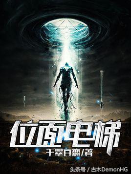 无限流小说解说一口气看完,经典无限流网络小说