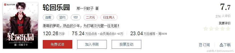 无限流小说解说一口气看完,经典无限流网络小说