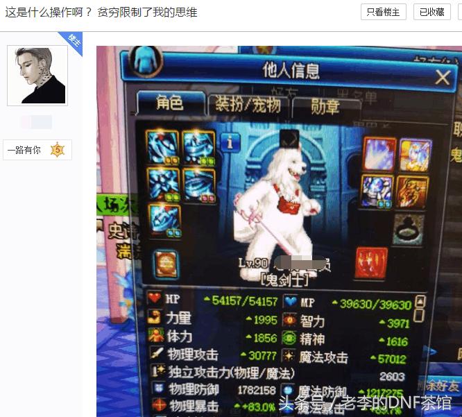 dnf95版本魔战装备,dnf魔战套100级