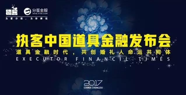 婚嫁行业发展峰会,婚嫁产业链有哪些