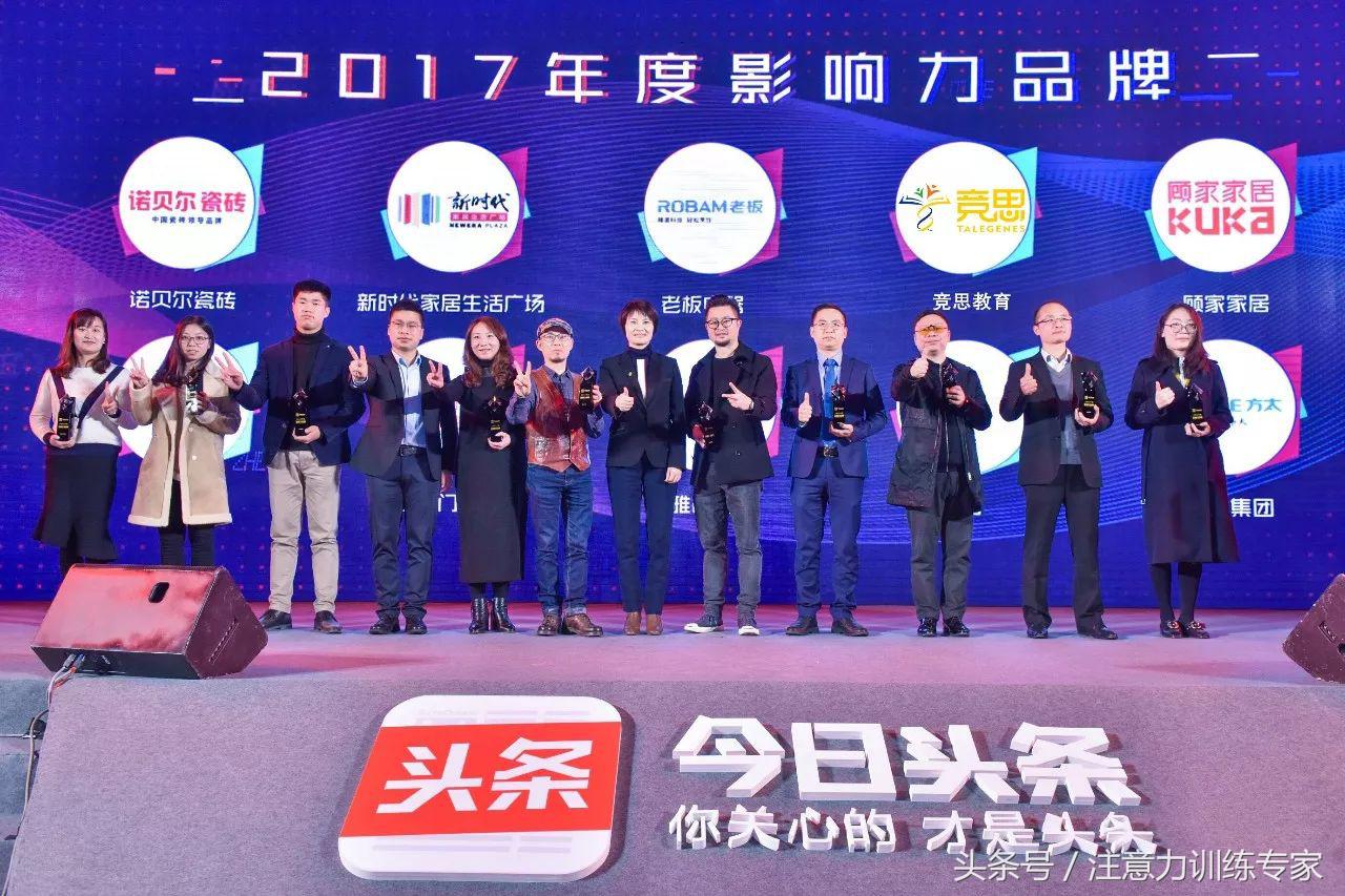 喜报丨竞思荣获“2017年度影响力品牌”称号