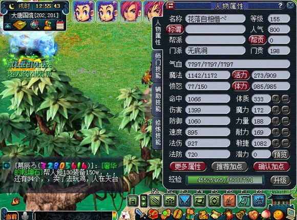 梦幻西游59心得,梦幻西游159最新五开组合有哪些