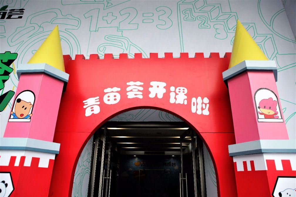 青苗荟12月开课，重庆首个一站式少儿培训营地抢先看