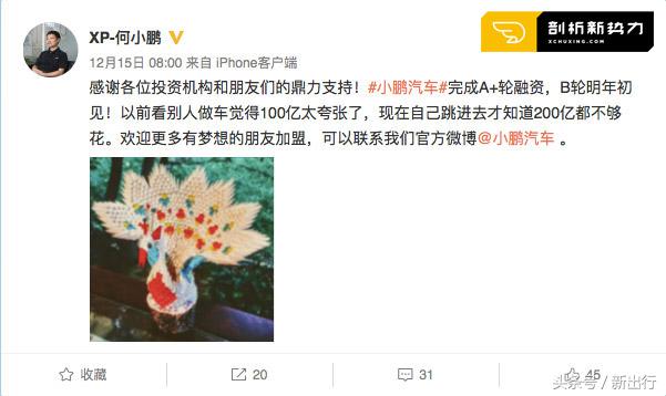 小鹏新能源汽车未来出行探索者,小鹏汽车再发力出行领域