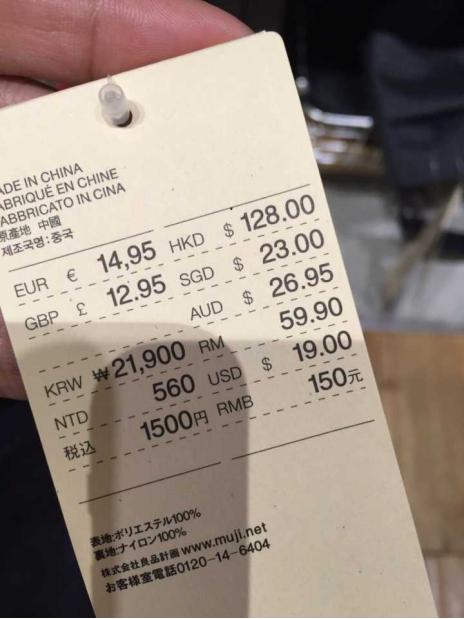 无印良品中国和日本价格,无印良品日本的价格和中国的价格