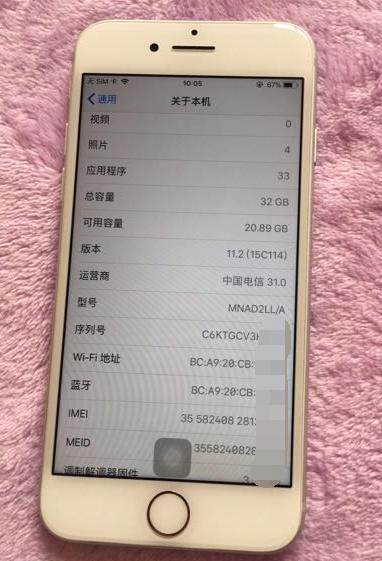 iphone7序列号查询,iphone7序列号怎么查询