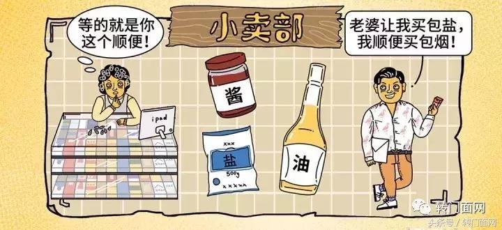 小卖部又稳又清闲,但是到底赚钱不?转门面网