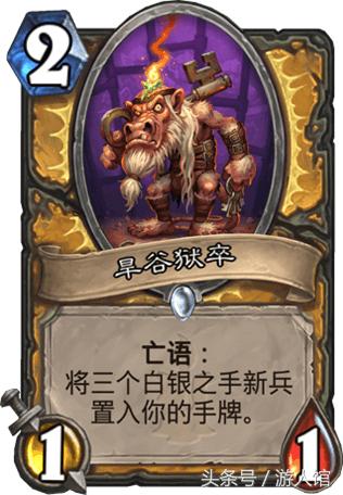 炉石传说狂野天启骑士卡组,炉石传说最强的职业