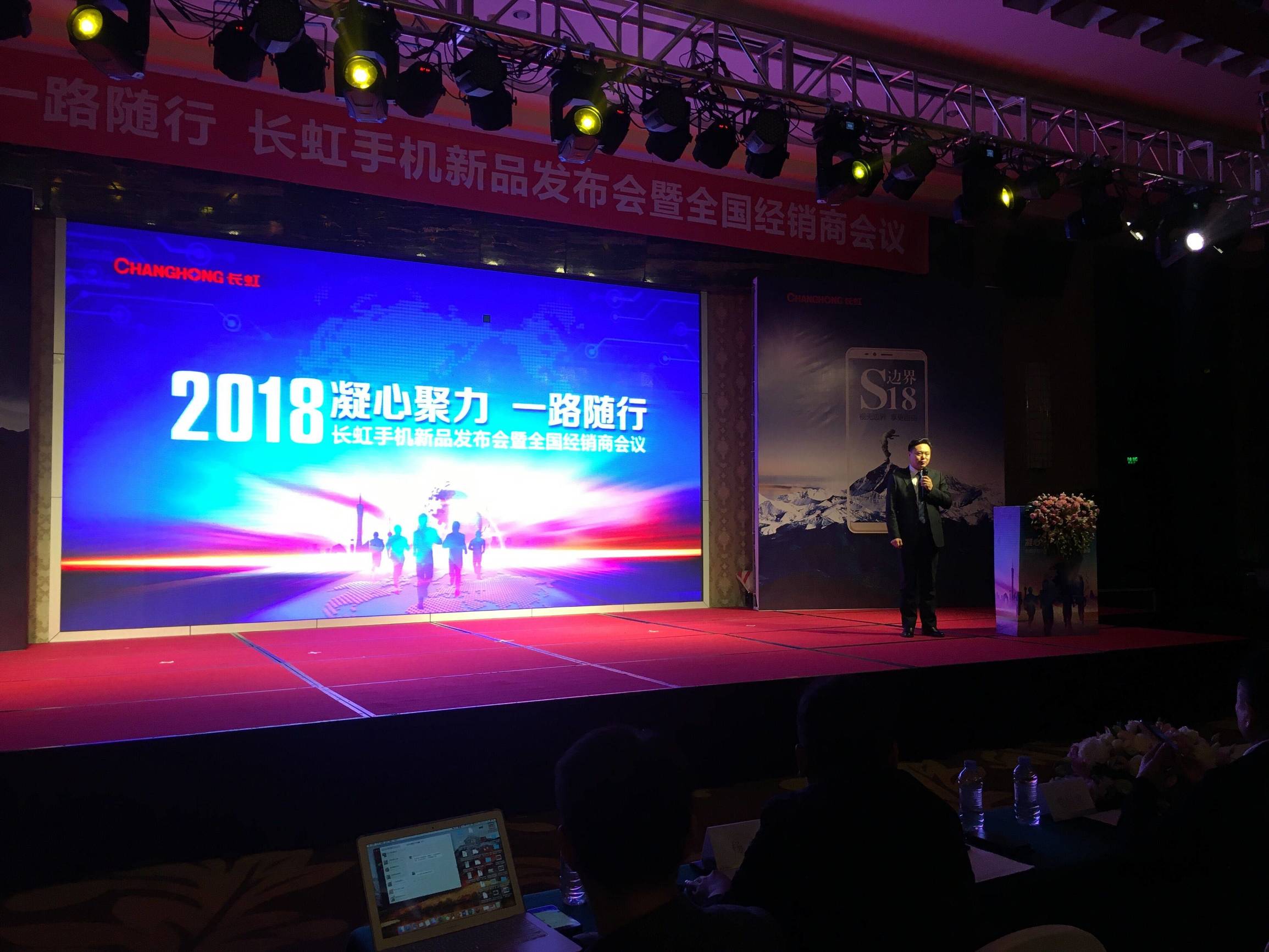 长虹s18上市时间,长虹s18最新视频