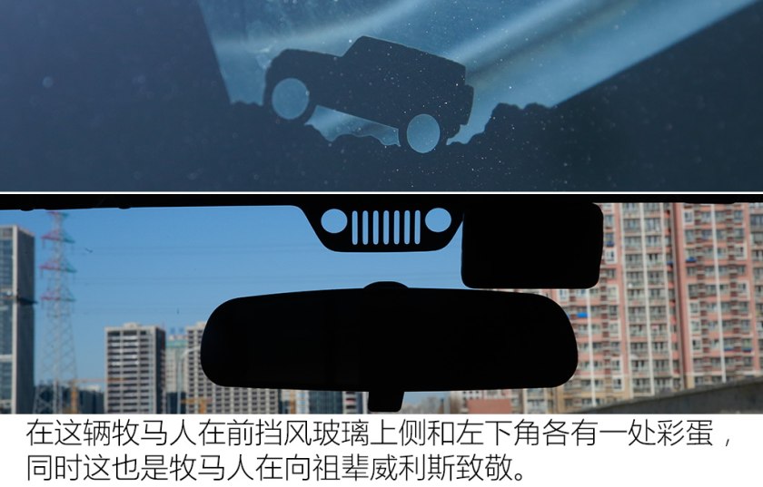 情怀终结者牧马人Sahara二手车实拍