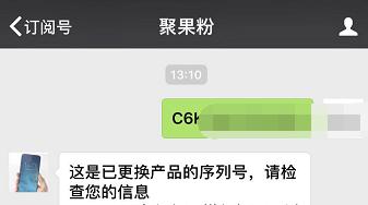 iphone7序列号查询,iphone7序列号怎么查询