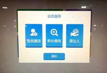 12306铁路会员怎么才能开通,铁路12306如何激活铁路畅行会员